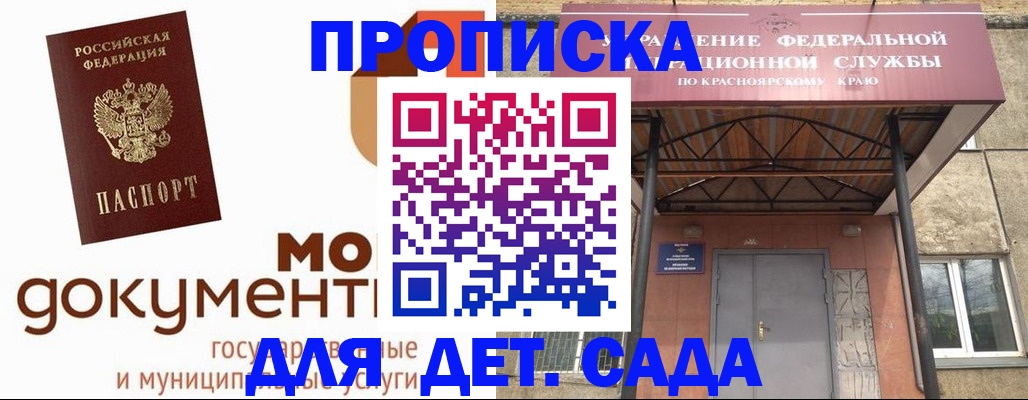 прописка гарантия в Ленске