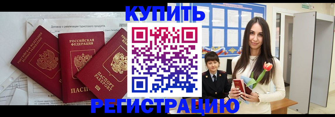 прописка для военкомата в Ленске