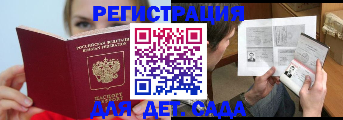 прописка регистрация в Ленске
