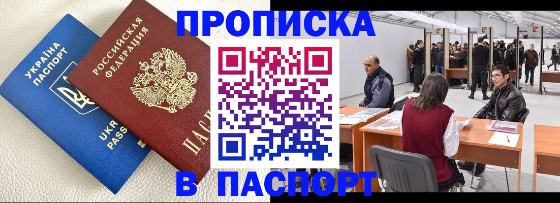 временная регистрация адрес в Ленске